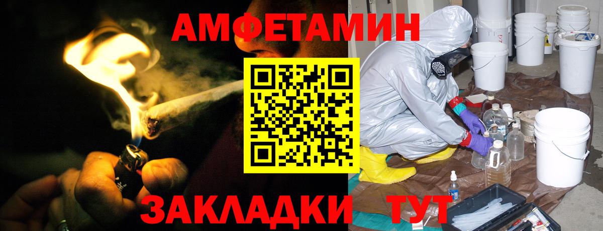 АМФ 97% Новокубанск