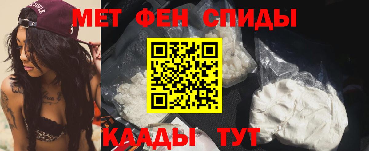Новокубанск  АМФ VHQ  Amphetamine  Вход с VPN 