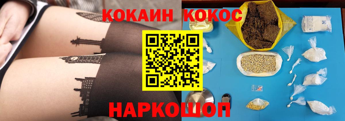 Кокаин 98% Новокубанск