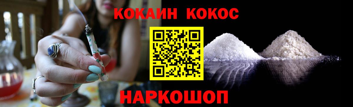 COCAIN 97%  Кокаин FishScale  Вход с VPN  Новокубанск 