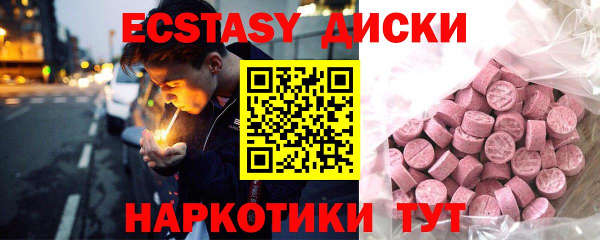 ЭКСТАЗИ Philipp Plein  Ecstasy ешки  Новокубанск  ЭКСТАЗИ  Вход с VPN 
