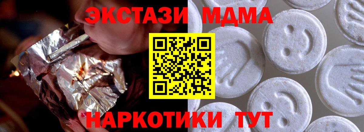 ЭКСТАЗИ 280мг Новокубанск