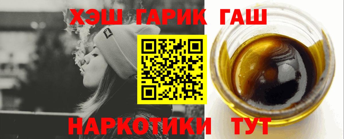 Гашиш убойный Новокубанск