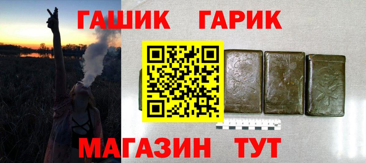 Гашиш AMNESIA HAZE  ГАШИШ Premium  Вход с VPN  Новокубанск 