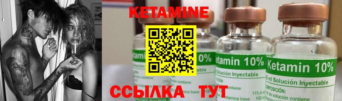 Новокубанск  КЕТАМИН VHQ  КЕТАМИН VHQ  Вход с VPN 