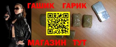 гашик Татарск