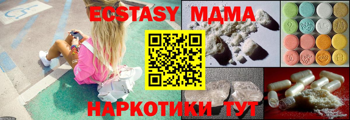 МДМА VHQ  Вход с VPN  MDMA  Новокубанск  МДМА кристаллы 