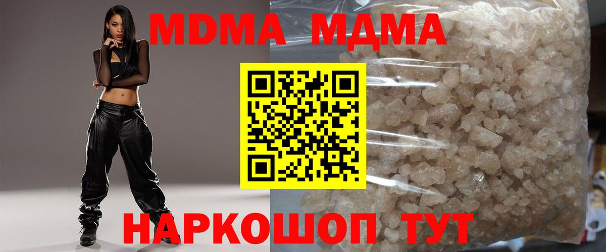 МДМА VHQ Новокубанск