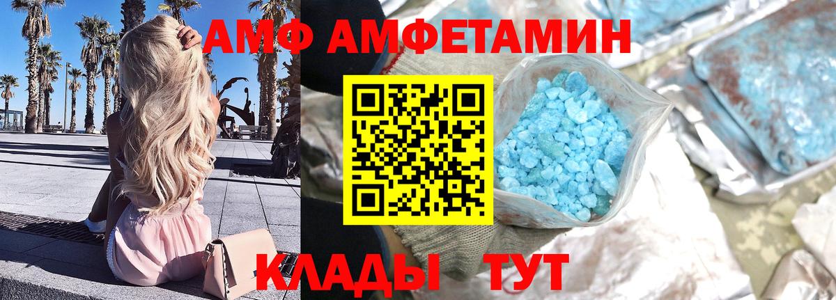 Первитин  Первитин винт  Вход с VPN  Новокубанск 