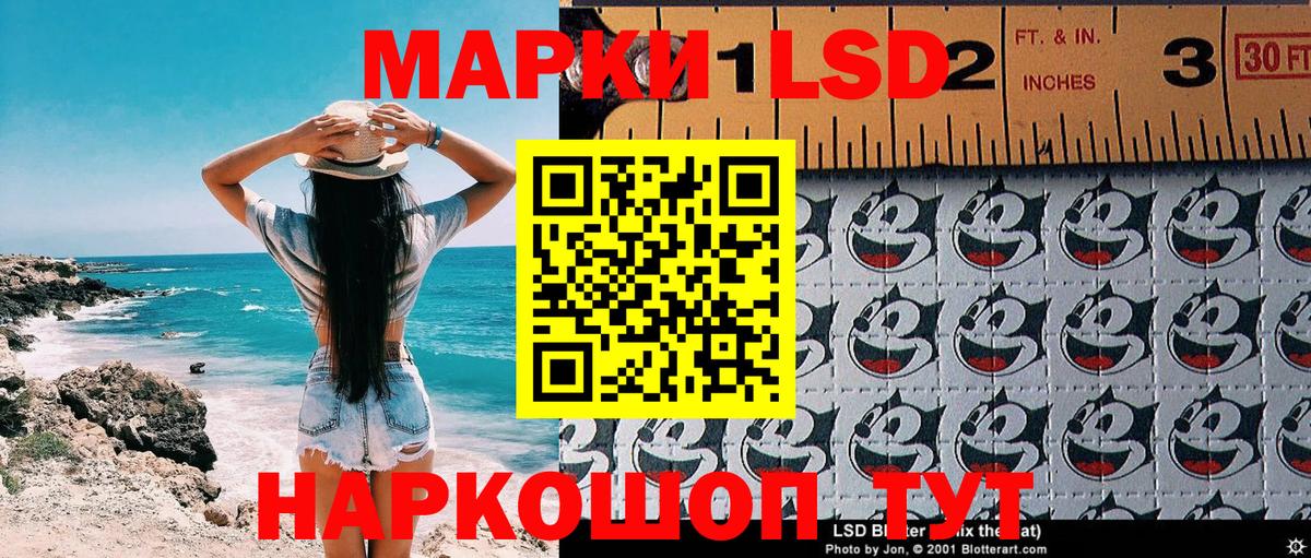 Наркотические марки 1,8мг Новокубанск